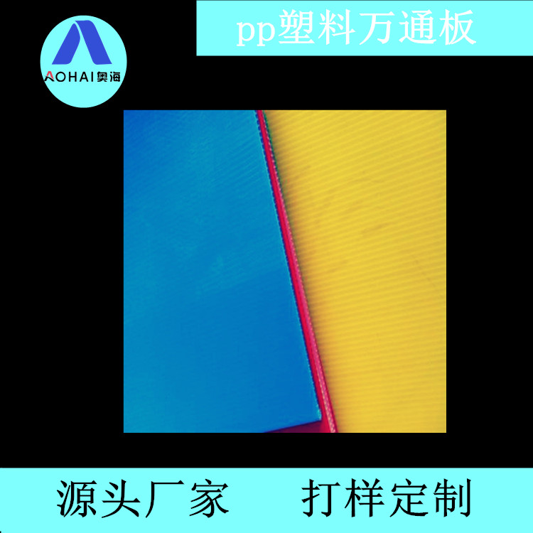 pp萬通板