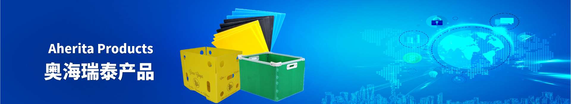 奧海中空板，客戶無憂產(chǎn)品