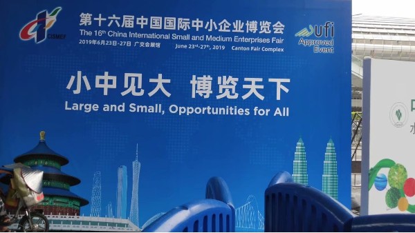 第十六屆中博會(huì)圓滿結(jié)束，青島奧海瑞泰中空板載譽(yù)而歸