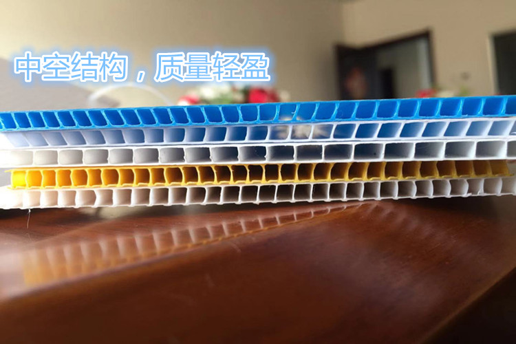 pp中空板