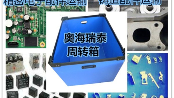 什么因素會影響中空板周轉(zhuǎn)箱的價格