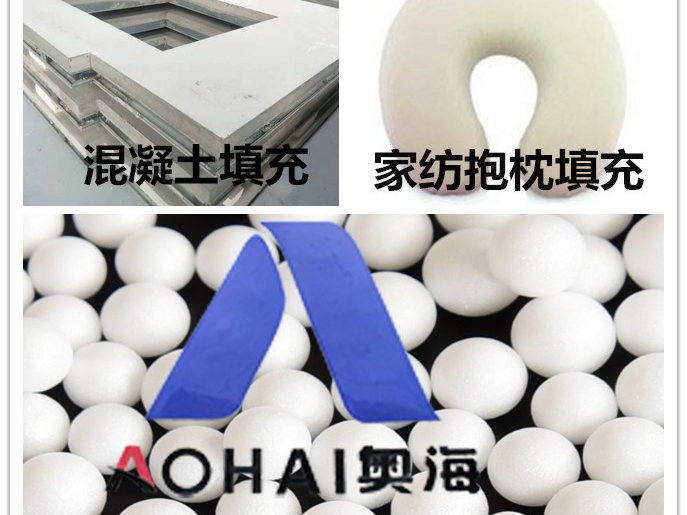 奧海建材用填充顆粒