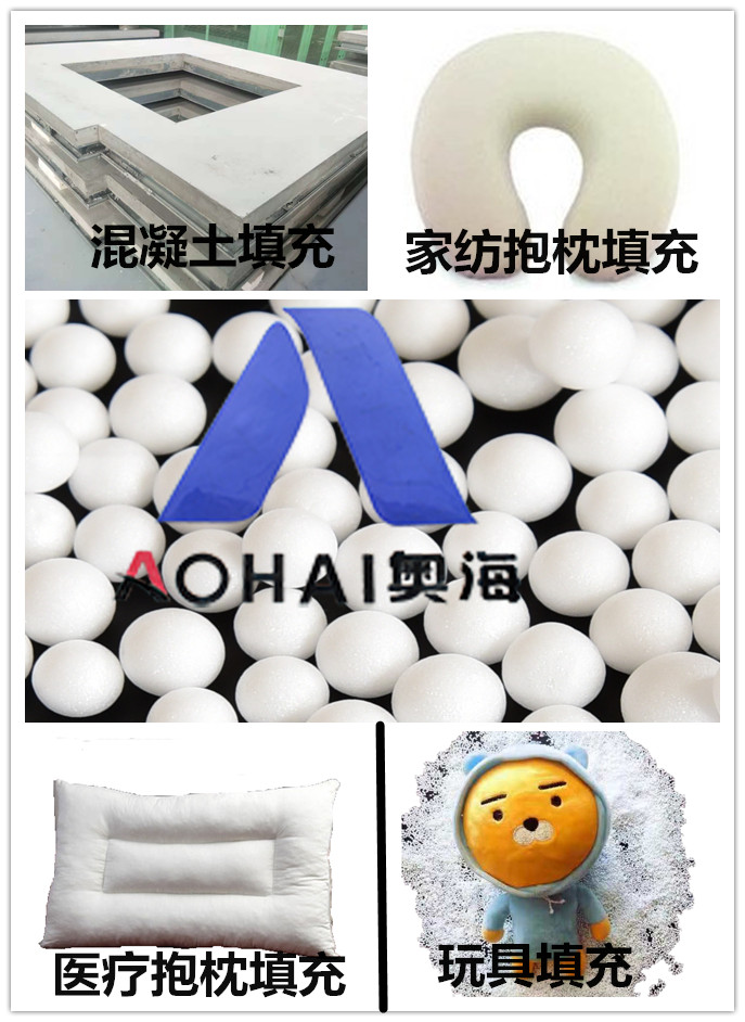 奧海泡沫顆粒填充應(yīng)用