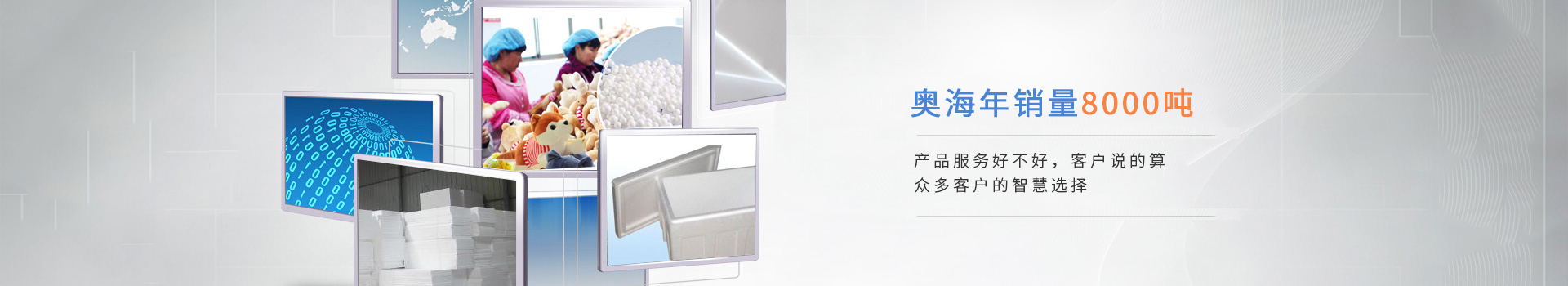 奧海每年銷(xiāo)量8000噸